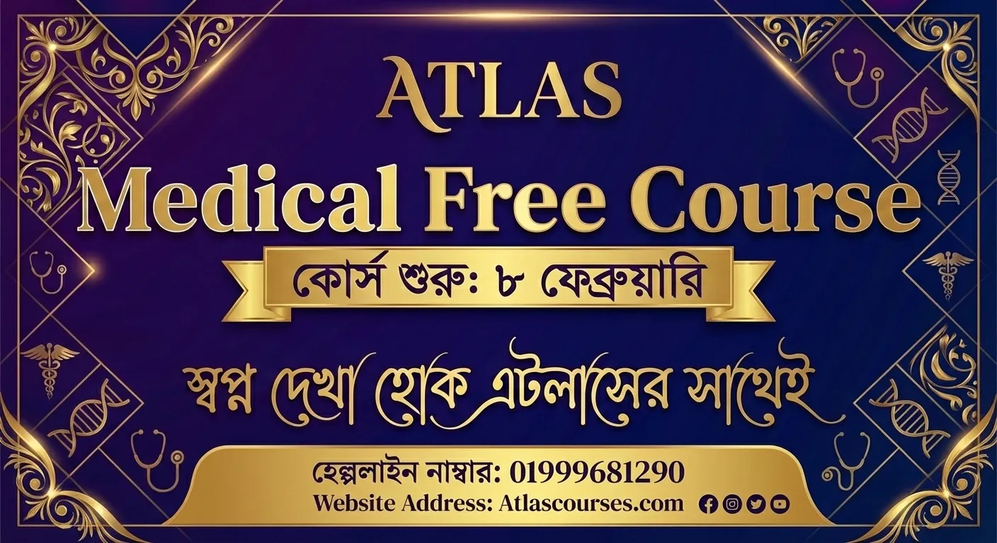 Atlas - Best Coaching & Exam Platform in BD